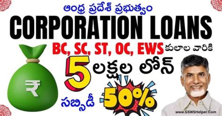 Who are eligible for SC Corporation loans?